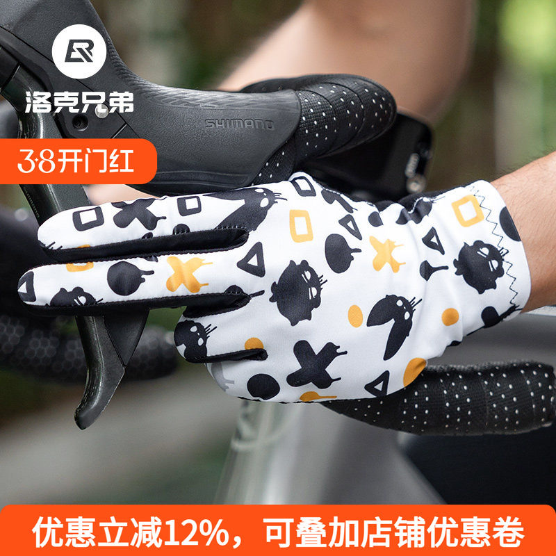 洛克兄弟公路车骑行手套全指薄款自行车手套长指男女春秋冬季触屏