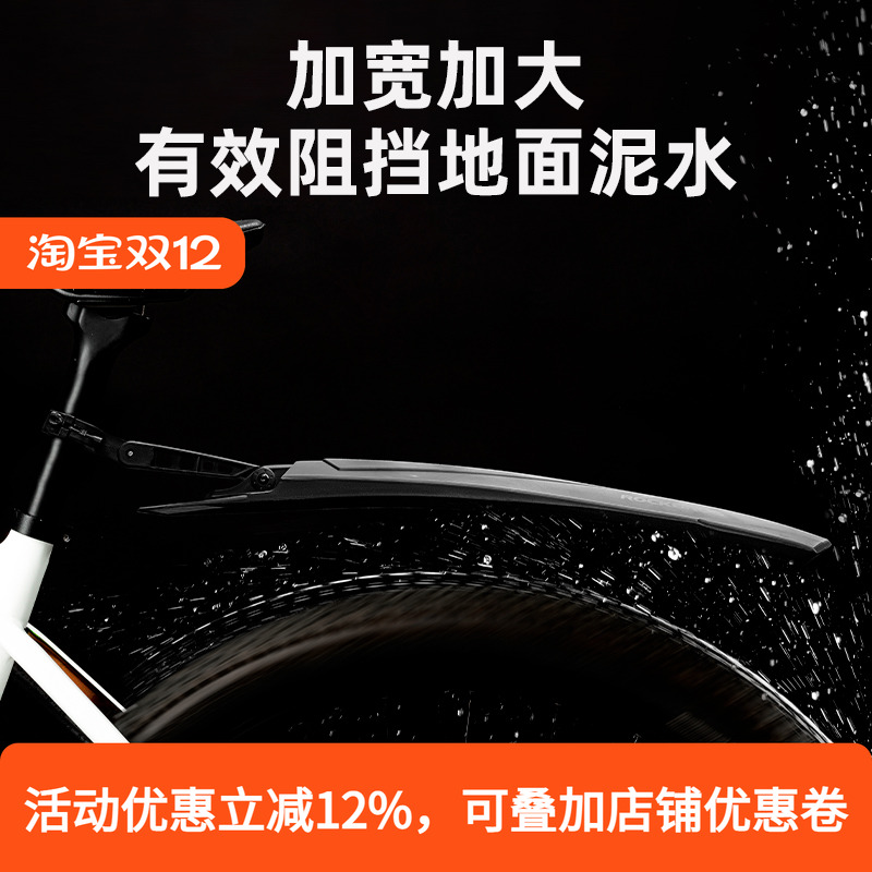 山地车快拆式加长全包挡泥板