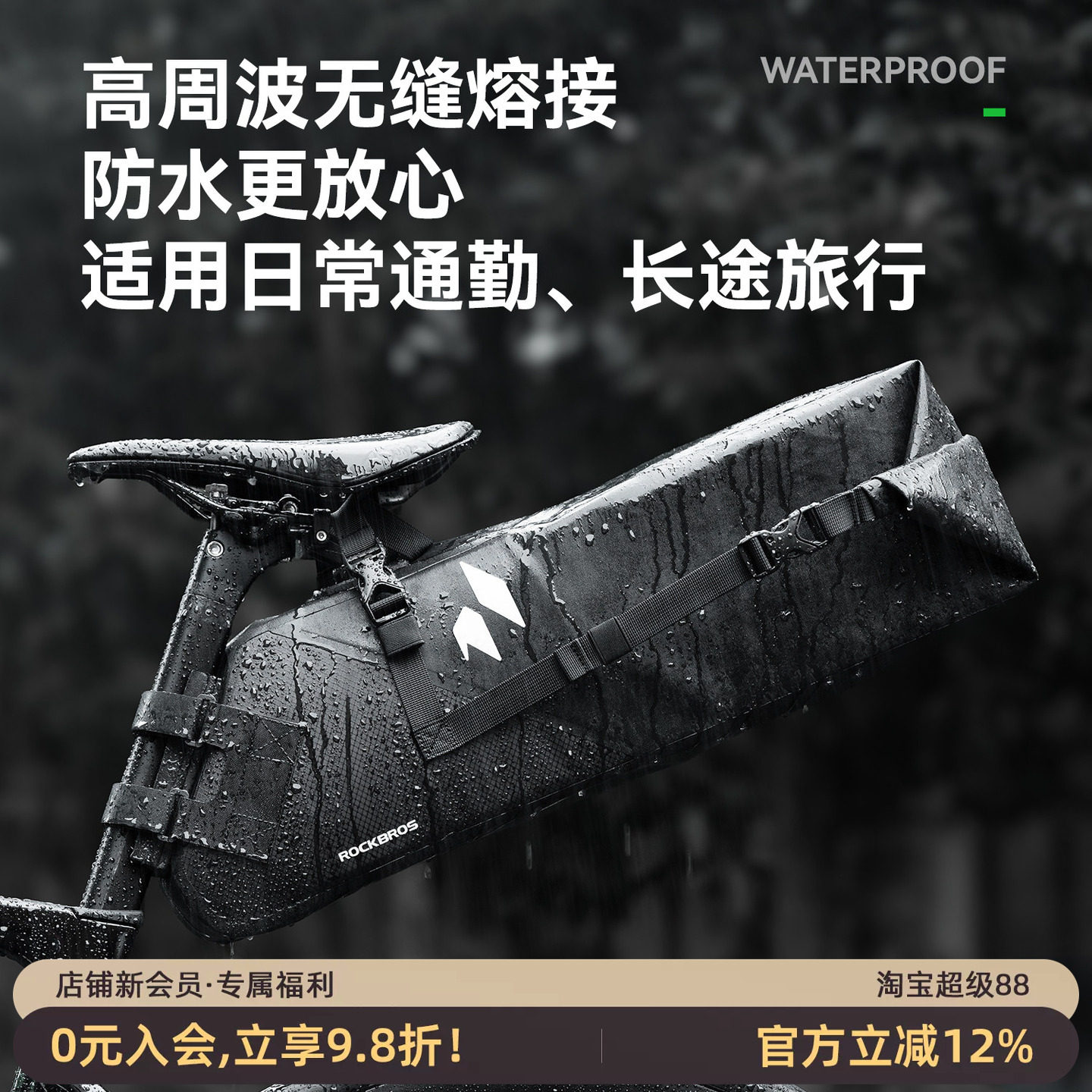 洛克兄弟防水大尾包后鞍座包