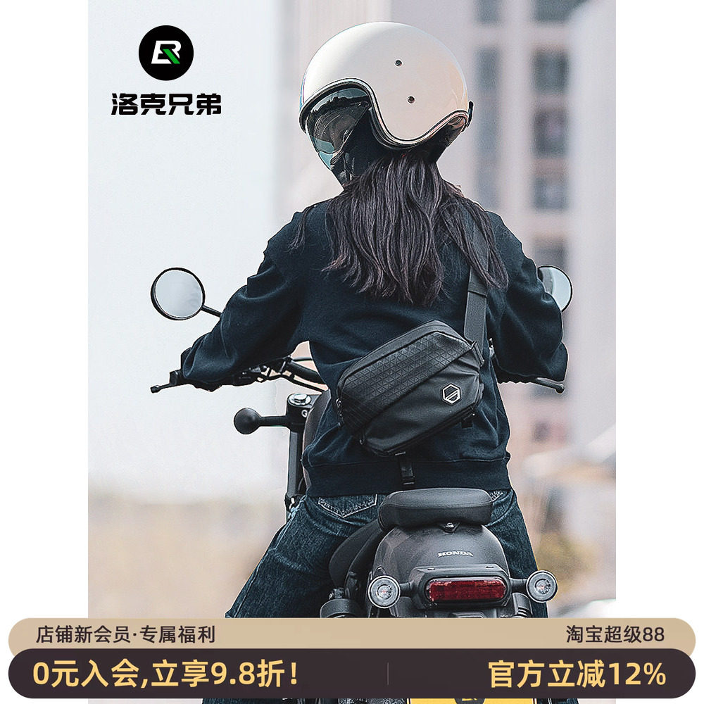 洛克兄弟摩托车包斜挎包骑行邮差包运动单肩背包腰包自行车包男女