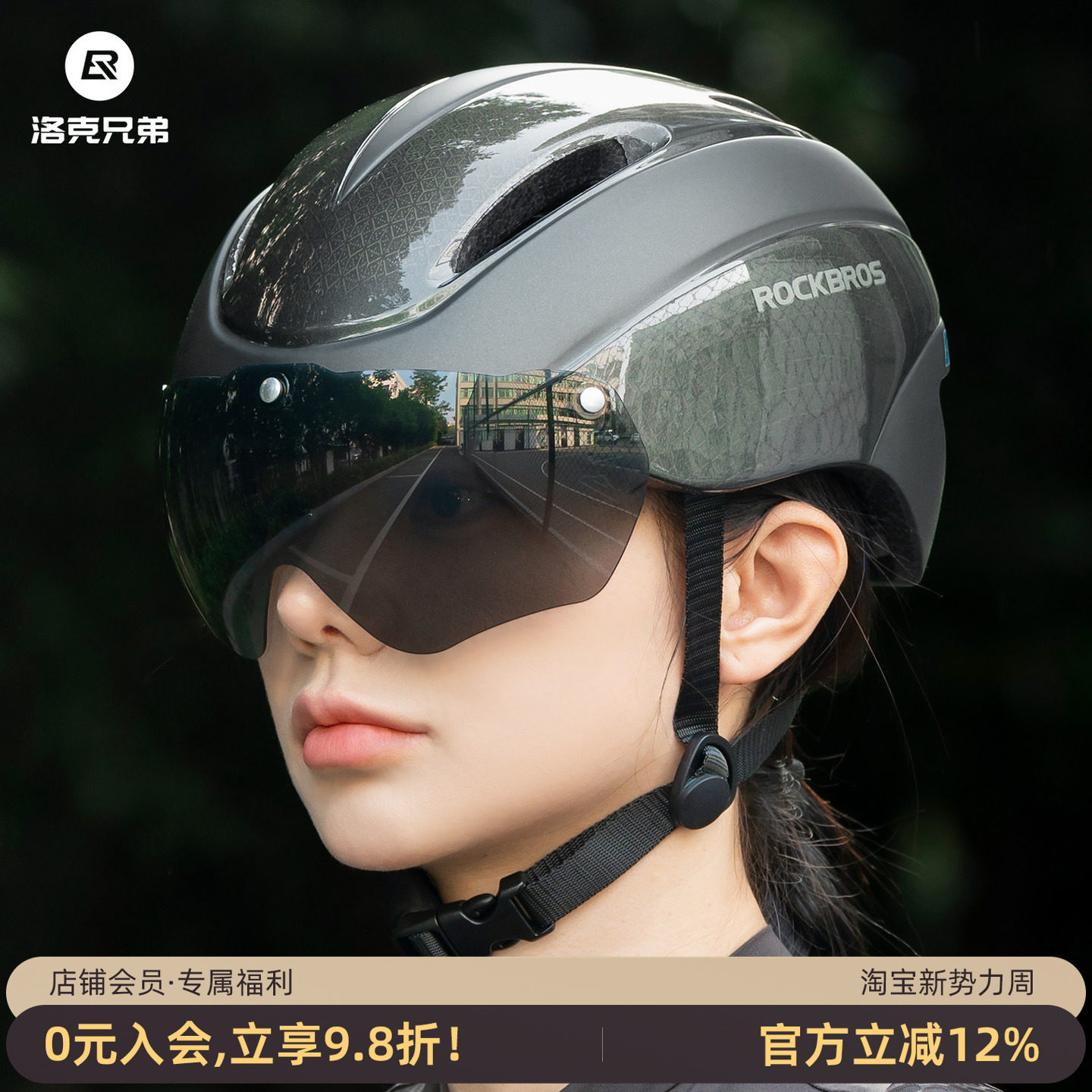 洛克兄弟自行车头盔带风镜一体成型骑行头盔公路山地车安全帽男女