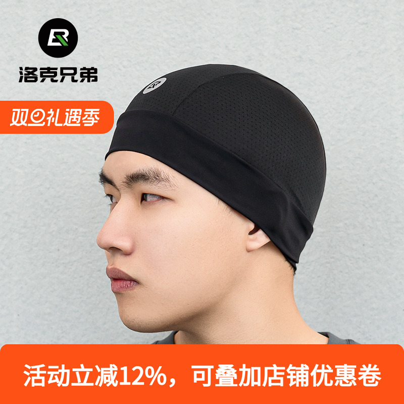 洛克兄弟夏季冰丝头套骑行小帽子男女防晒头罩摩托车头盔内衬内胆