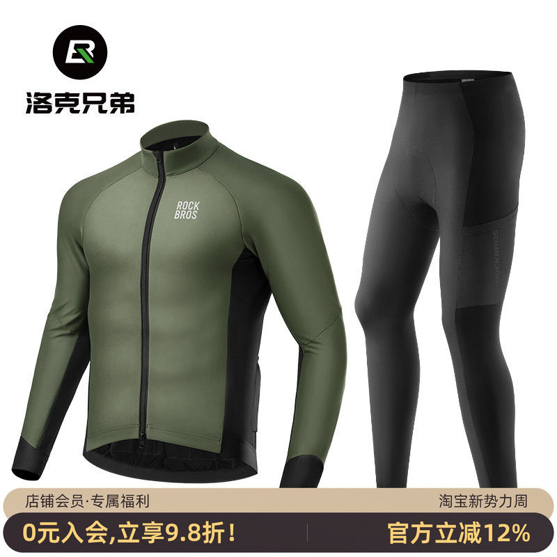 洛克兄弟骑行服上衣套装男款抓绒保暖长袖长裤户外单车运动服冬季