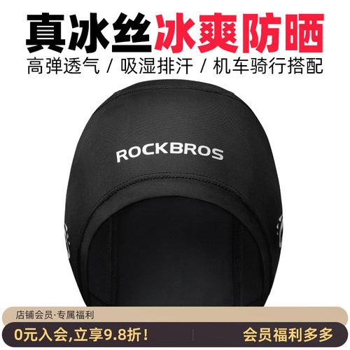 洛克兄弟冰丝防晒登山运动小帽