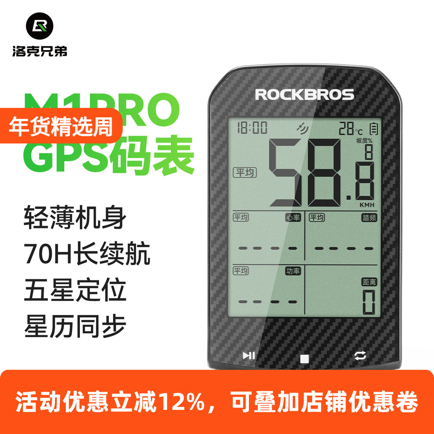 洛克兄弟自行车码表智能GPS无线山地公路车骑行测速度踏频里程表