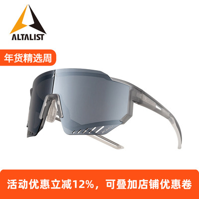 ALTALIST骑行眼镜运动防风沙