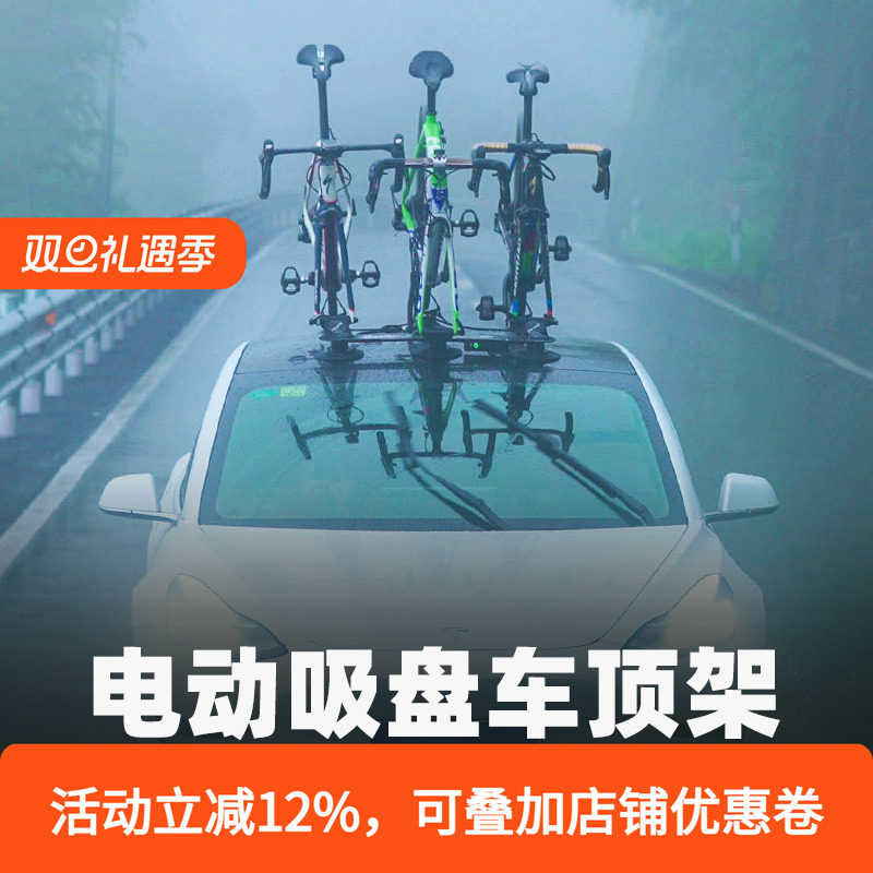 洛克兄弟电动吸盘式山地自行车架