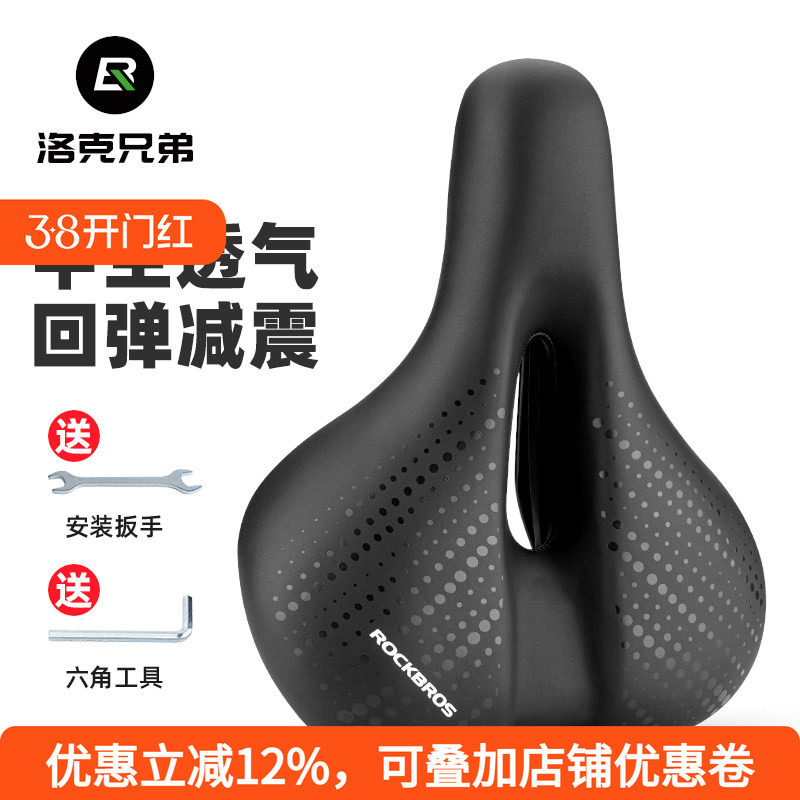 洛克兄弟自行车坐垫鞍座舒适减震山地车公路车座垫软单车骑行配件