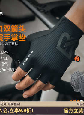 洛克兄弟双箭头短指骑行手套