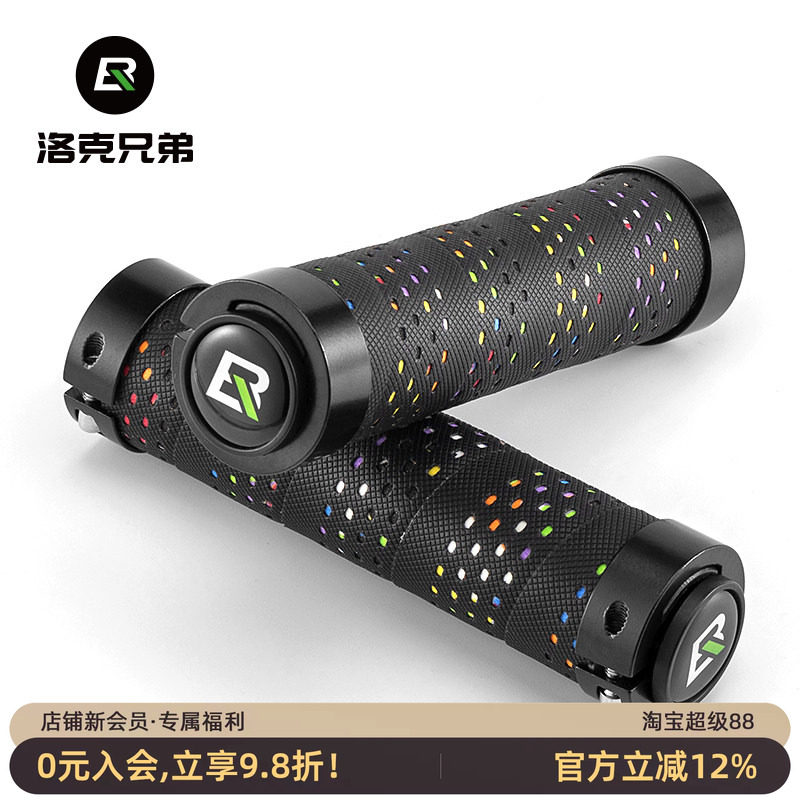 洛克兄弟自行车把套山地车车把防滑锁死骑行手把套PU把手握把配件