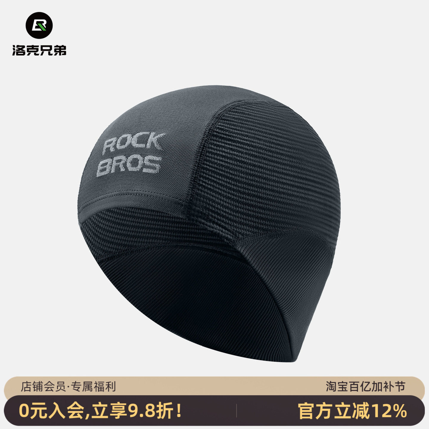 洛克兄弟针织骑行小帽防风护耳头套户外运动自行车保暖帽子秋冬季