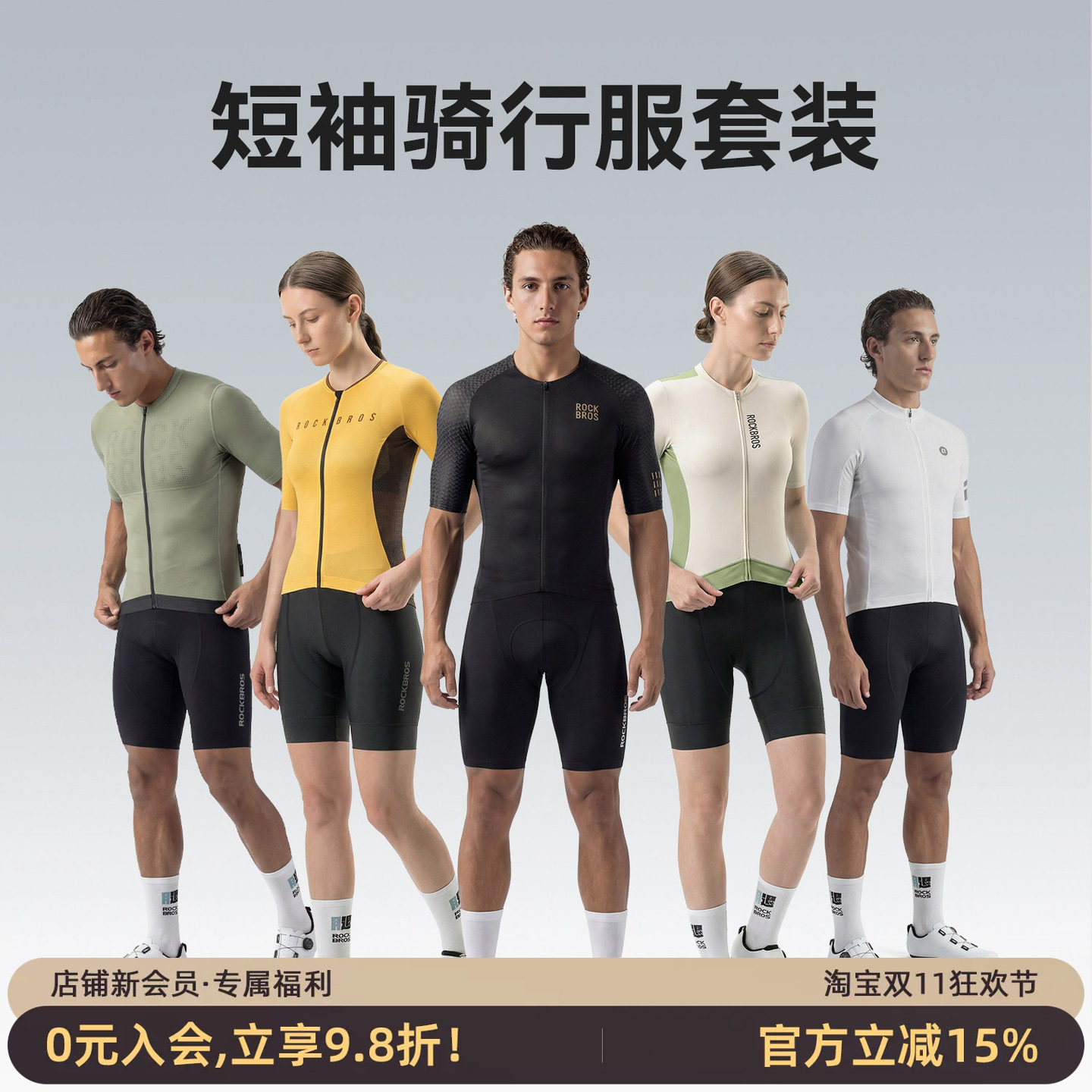 洛克兄弟夏季透气骑行服套装