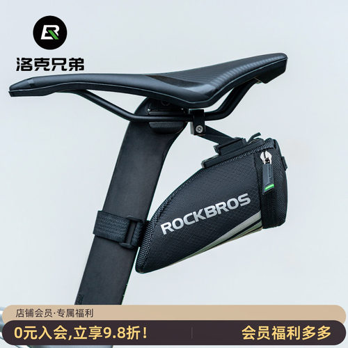 洛克兄弟迷你便携公路车破风尾包