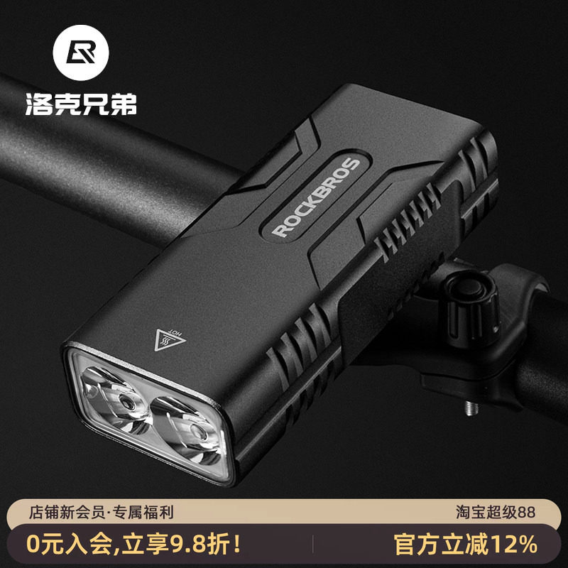 洛克兄弟自行车灯强光手电筒