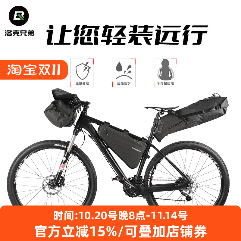 洛克兄弟自行车防水旅行包大容量