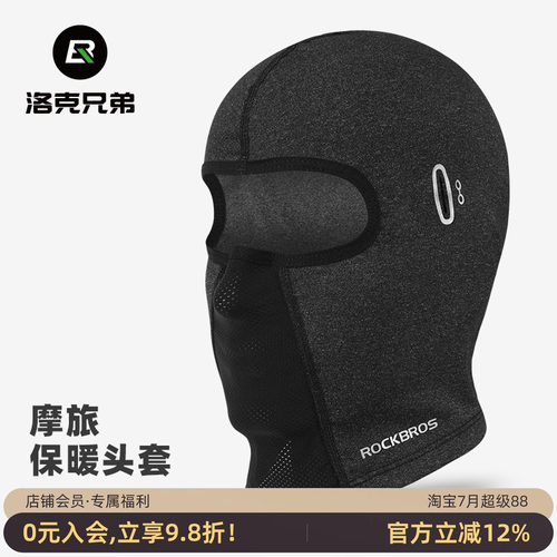 洛克兄弟防晒冰丝春夏季全脸面罩