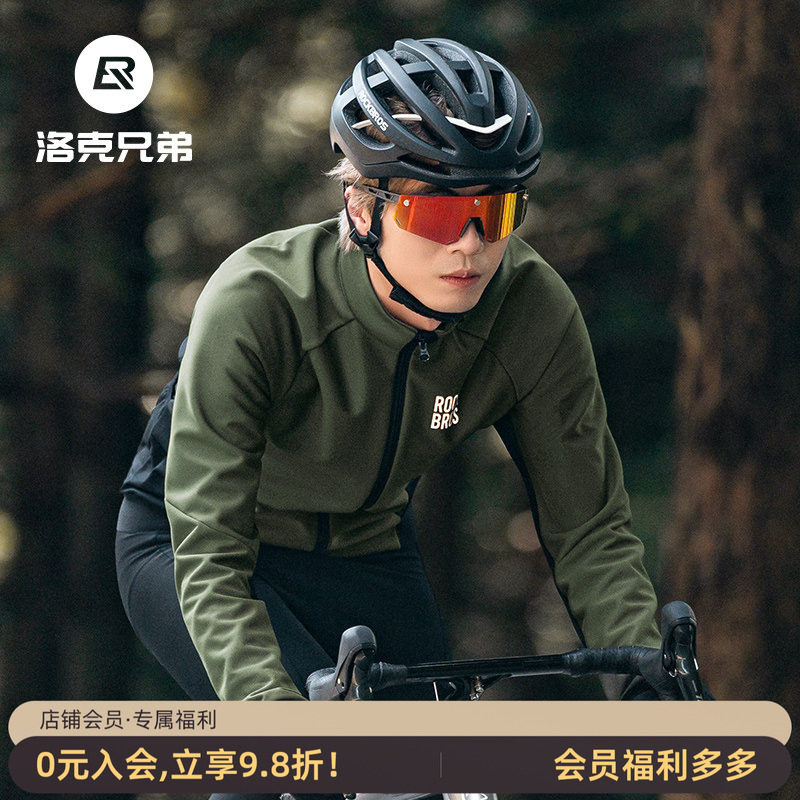 洛克兄弟秋冬季自行车长袖骑行服抓绒保暖男士公路山地单车服上衣