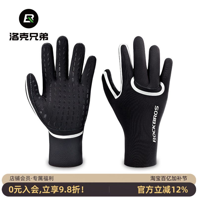 洛克兄弟骑行手套长指公路山地车男保暖防风秋冬季自行车全指手套