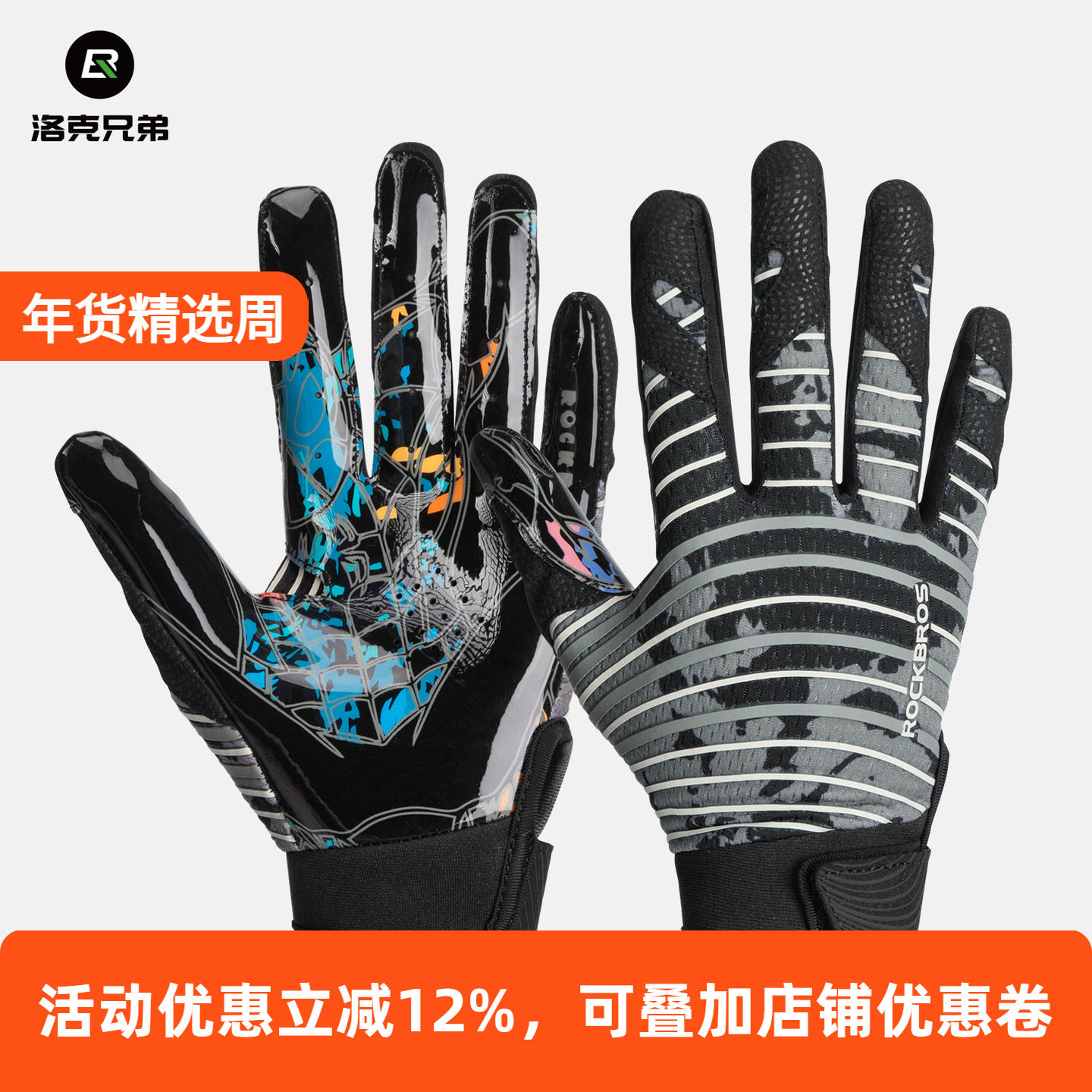 洛克兄弟儿童运动手套全指球类橄榄球美式足球棒球守门员防滑手套