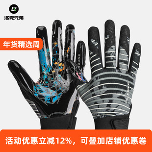 洛克兄弟儿童运动手套全指球类橄榄球美式足球棒球守门员防滑手套