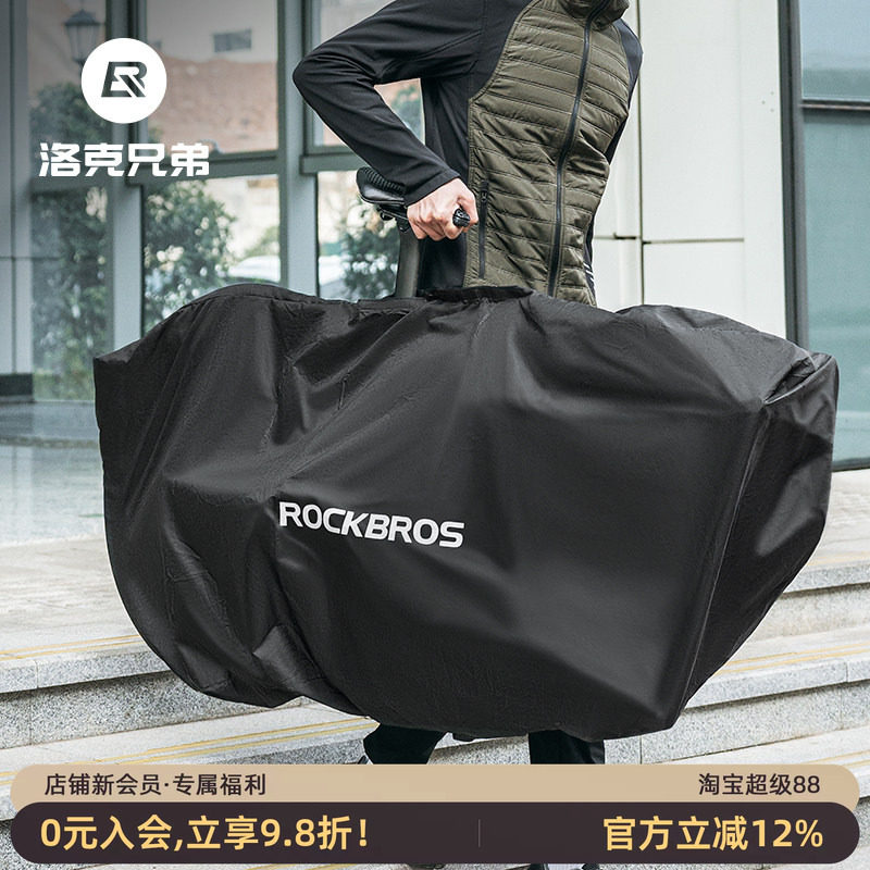 洛克兄弟自行车装车包高铁收纳包