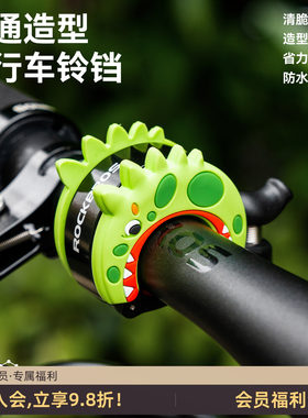 洛克兄弟自行车铃铛卡通造型