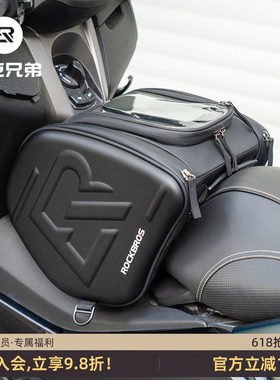 洛克兄弟踏板摩托车油箱包前置硬壳摩旅三角包NMAX PCX 佛沙 XMAX