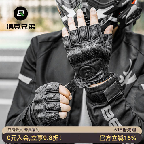 洛克兄弟手套半指薄款防摔护具