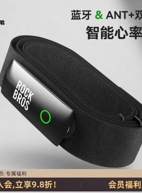 洛克兄弟心率带胸带双模蓝牙ANT+户外骑行运动健身跑步防水长续航