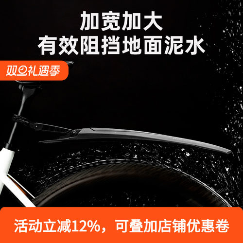 山地车快拆式加长全包挡泥板