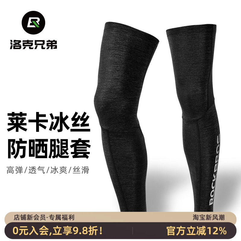 洛克兄弟自行车腿套骑行腿套速干图片