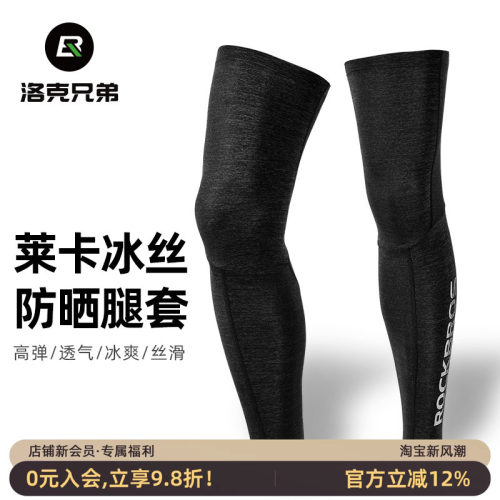 洛克兄弟自行车腿套骑行腿套速干