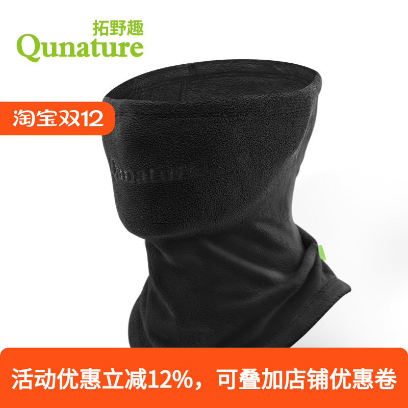 滑雪护脸面罩抓绒保暖围脖冬季