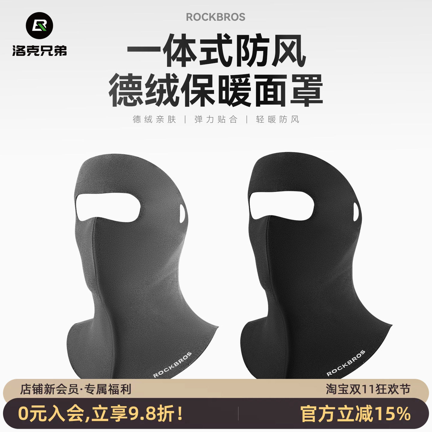 洛克兄弟保暖面罩德绒防风抓绒口罩电动车自行车男女户外骑行护脸