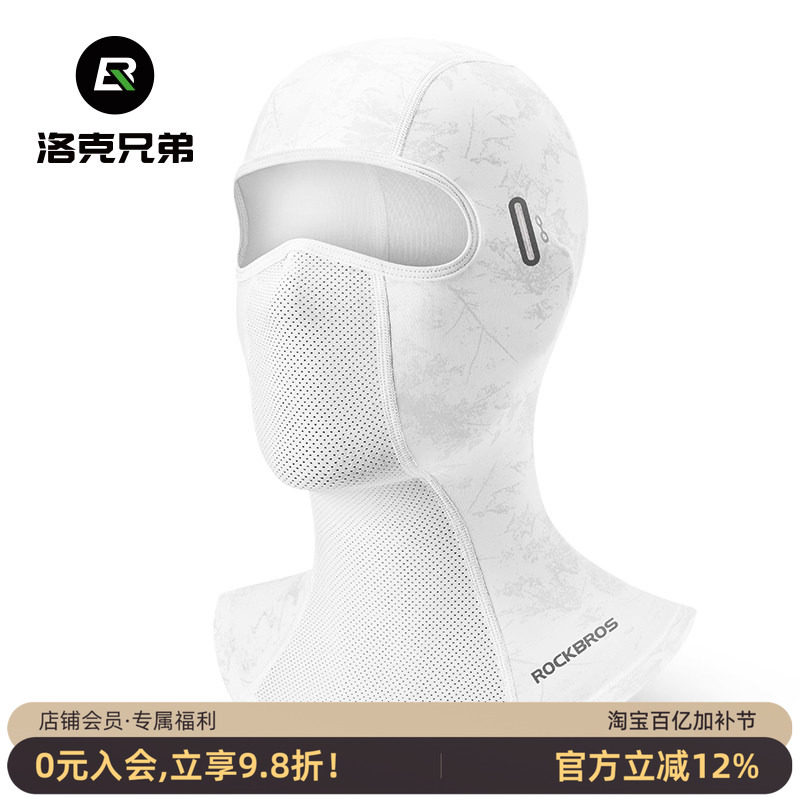 洛克兄弟变色防晒头套夏季护脸骑行面罩男女自行车电动摩托车面巾