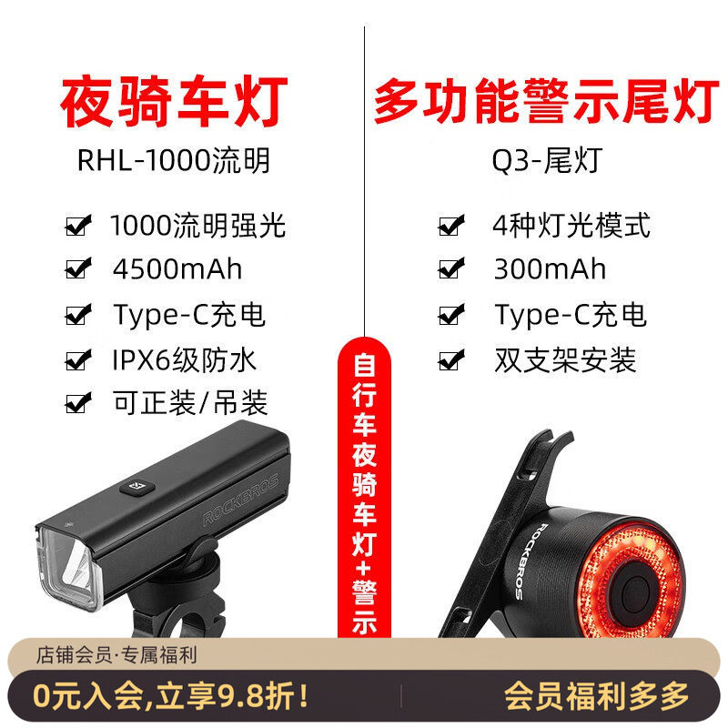 洛克兄弟自行车灯夜间骑行山地车高亮强光手电筒USB充电防雨前灯