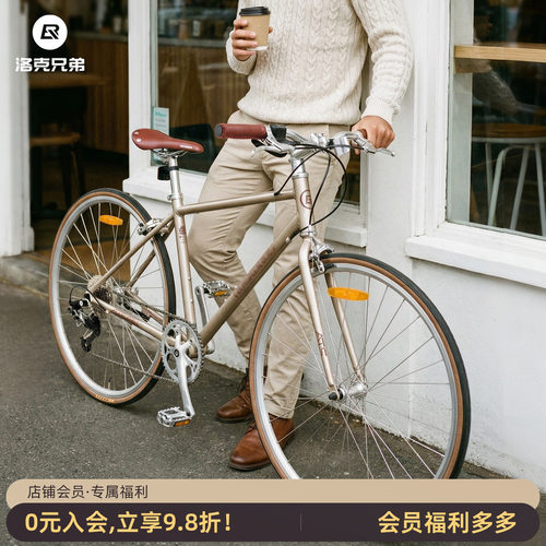 洛克兄弟复古铝合金变速公路车