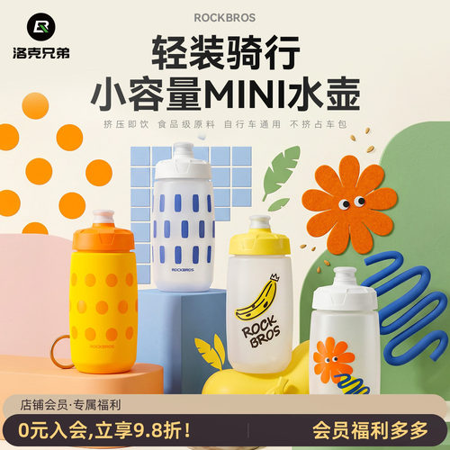 洛克兄弟便携迷你自行车水壶