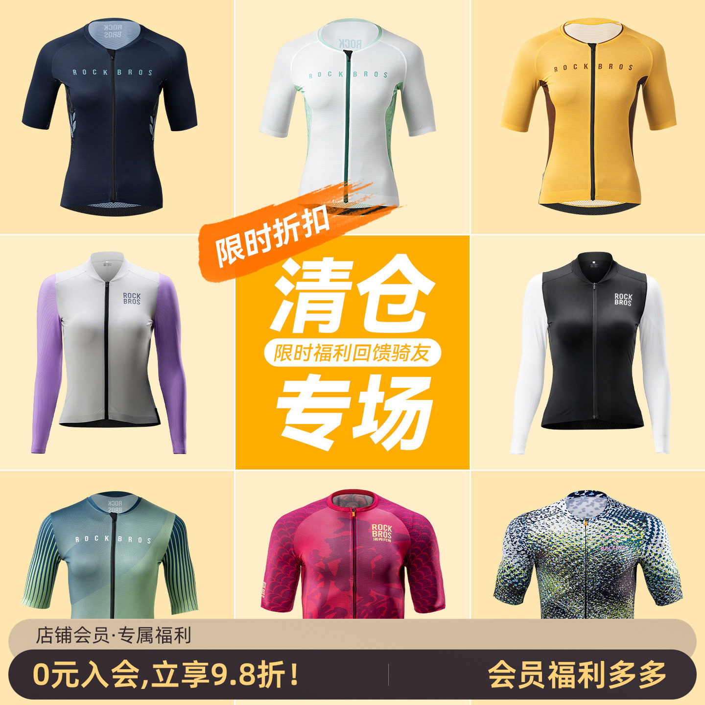 洛克兄弟清仓夏季短袖长袖骑行服图片