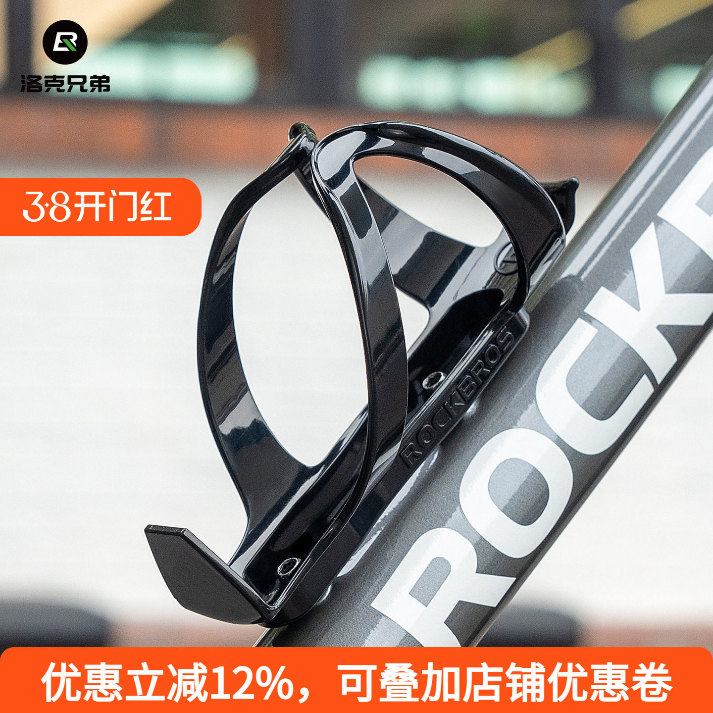 洛克兄弟自行车水壶架PC塑料公路车山地车水杯架骑行水瓶支架配件