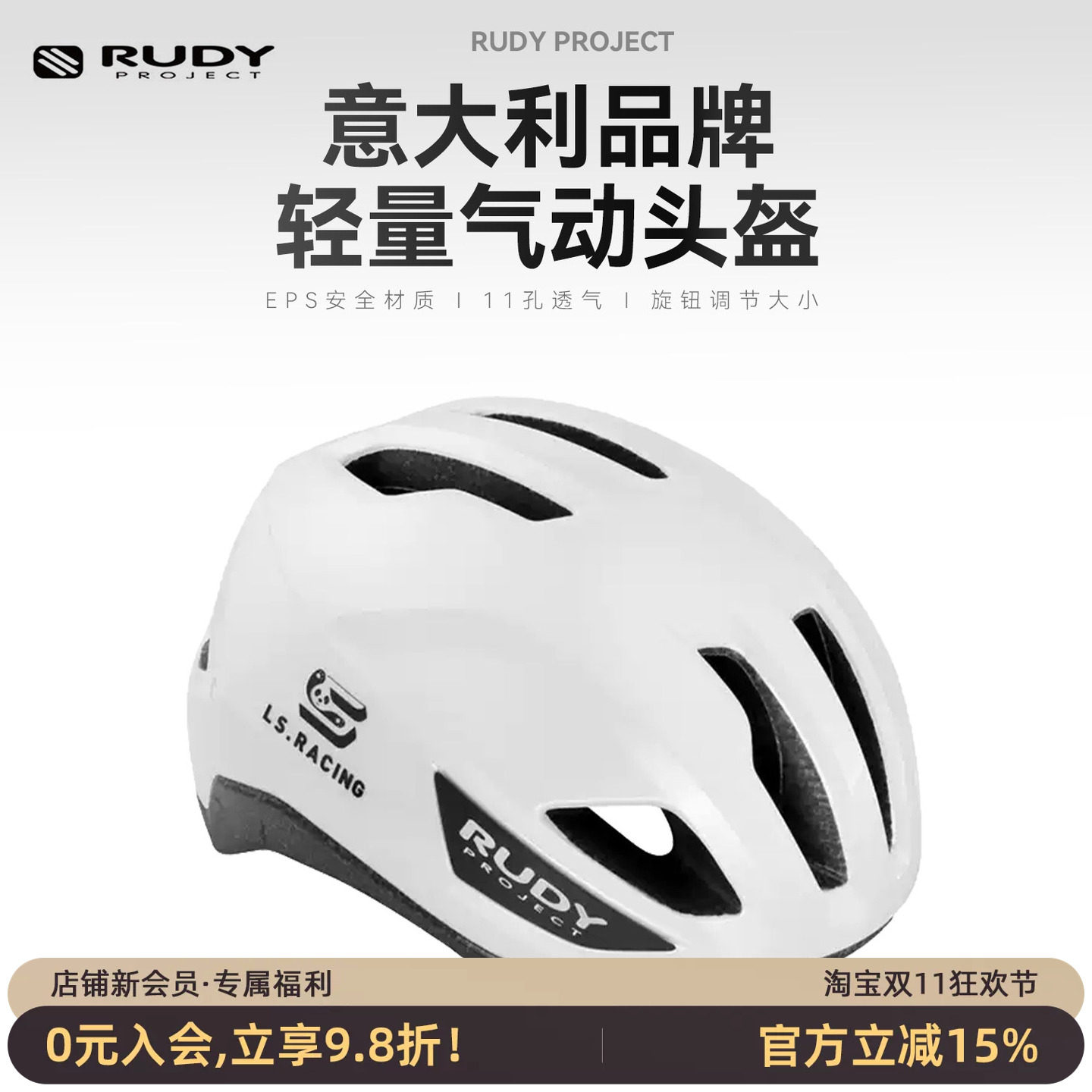 RUDYPROJECTPULSAR透气骑行头