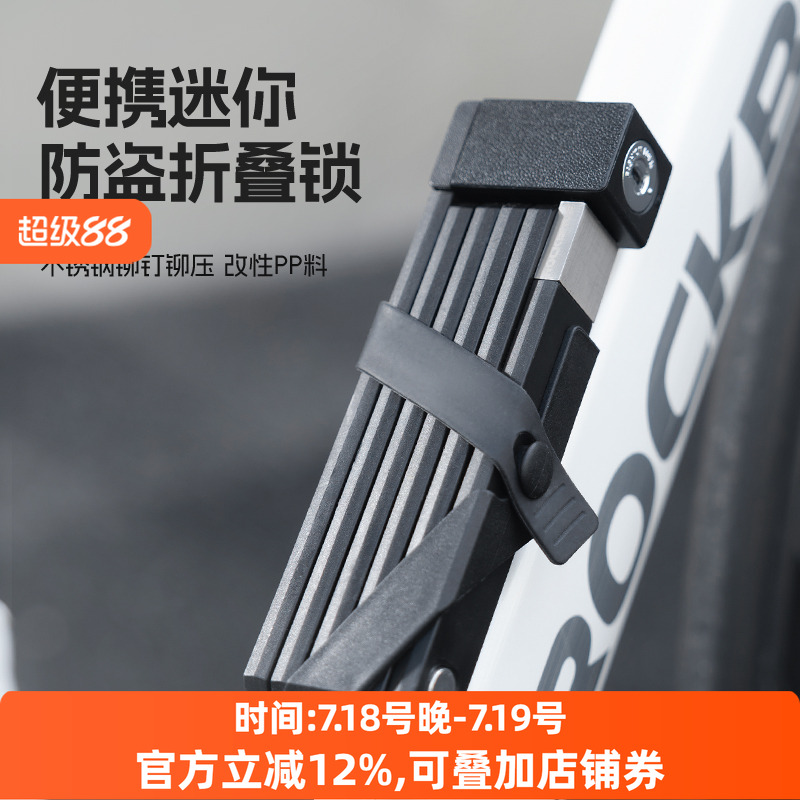 洛克兄弟自行车锁便携折叠防盗锁