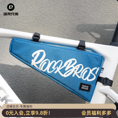 洛克兄弟自行车包上管前梁包