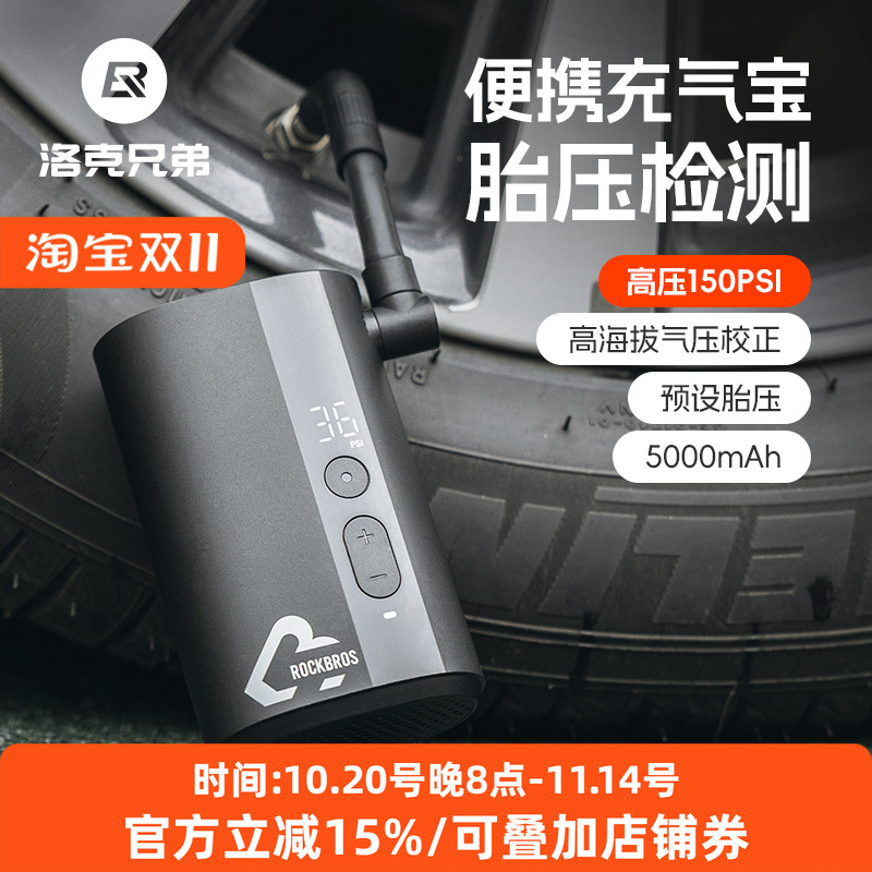 洛克兄弟电动打气筒高压数显便携