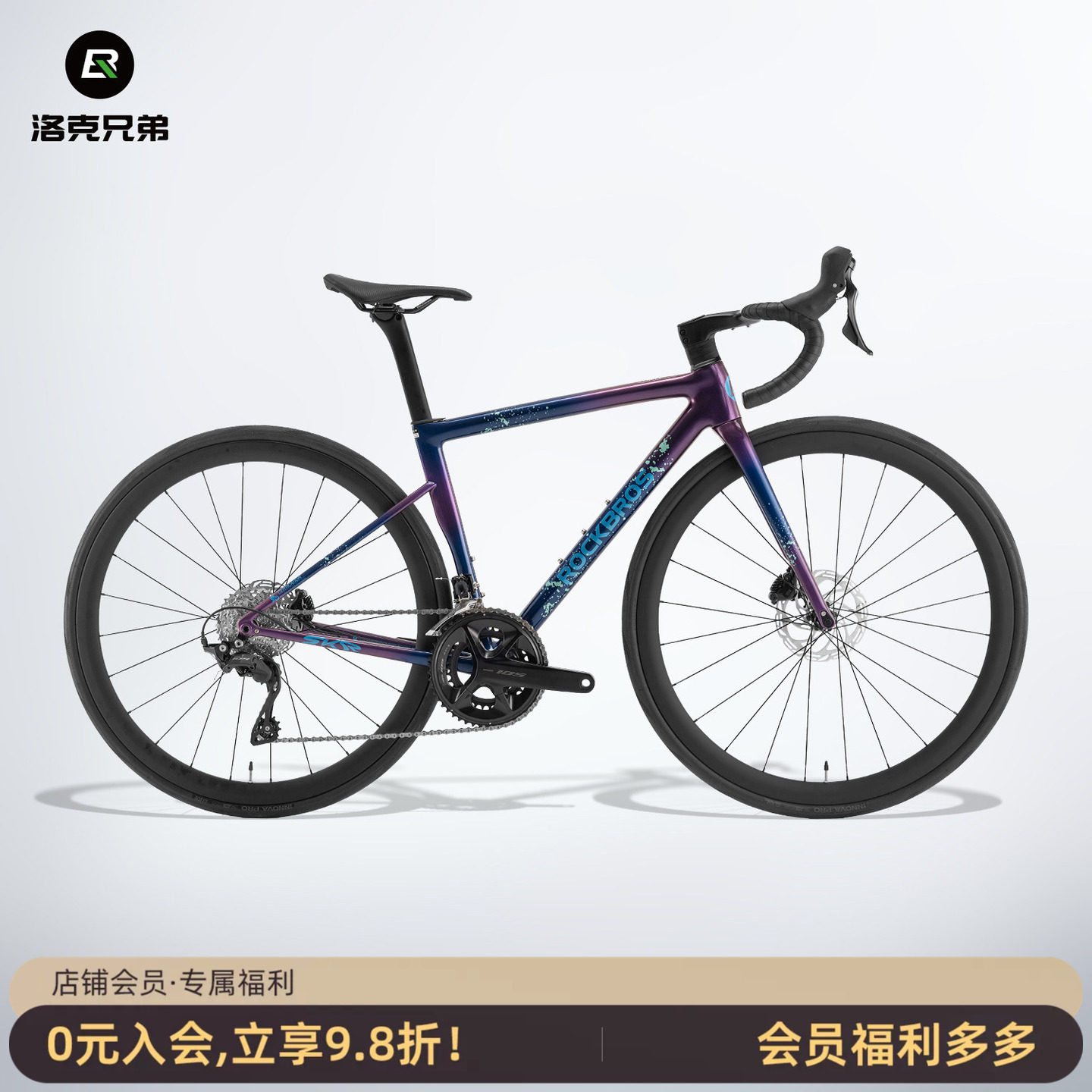 洛克兄弟碳纤维公路车105套件