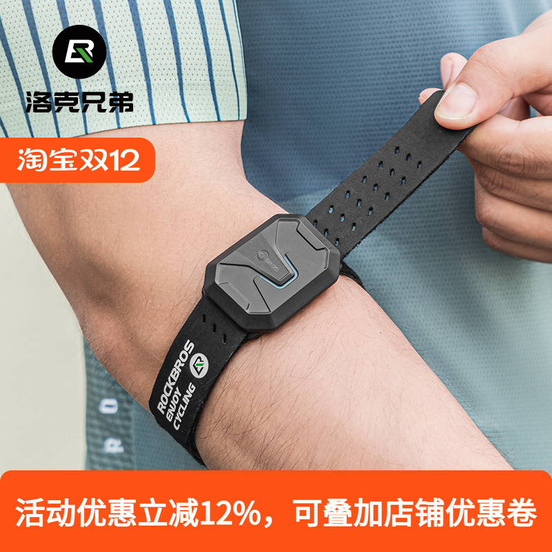 洛克兄弟双模心率带臂式蓝牙ANT+