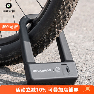 洛克兄弟智能U型锁NFC自行车锁硅胶摩托车公路车U形折叠车防盗锁