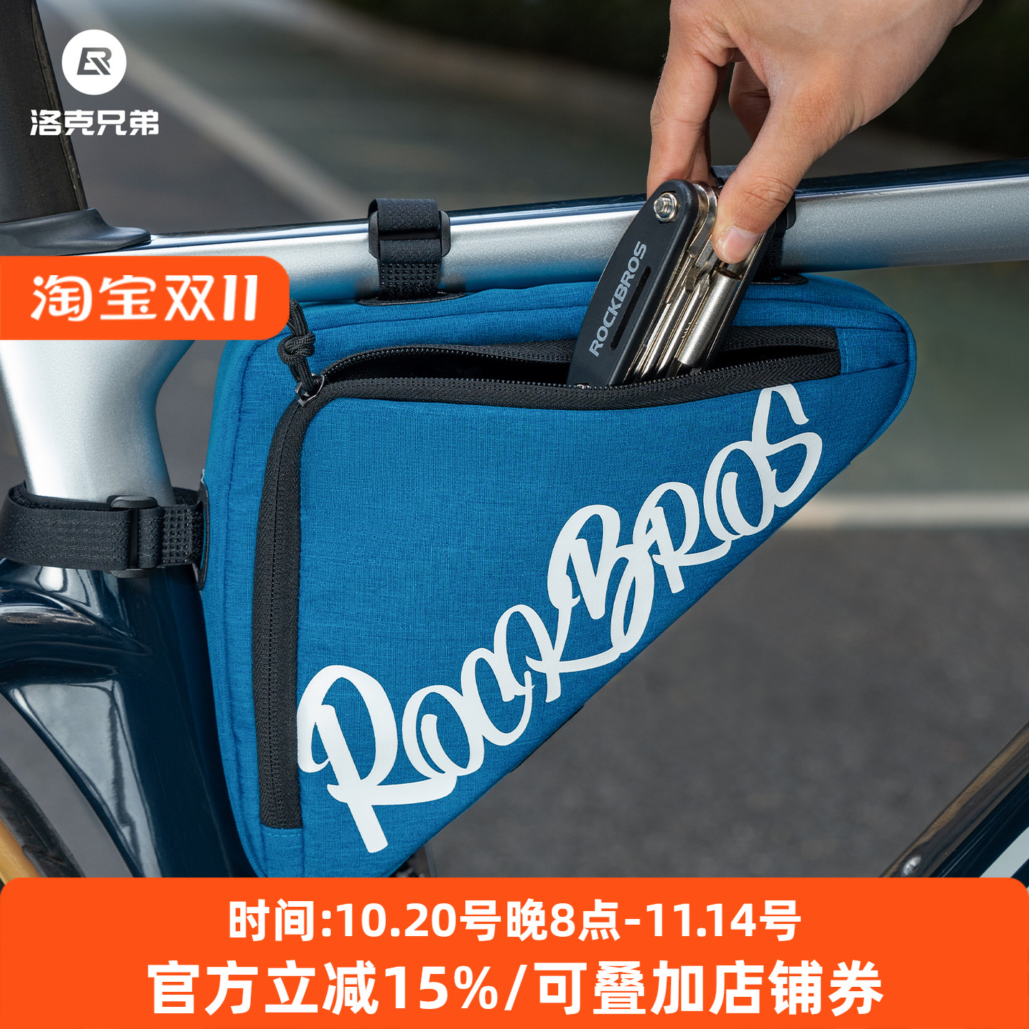 洛克兄弟自行车包三角上管包前梁包山地公路车工具包鞍包骑行装备
