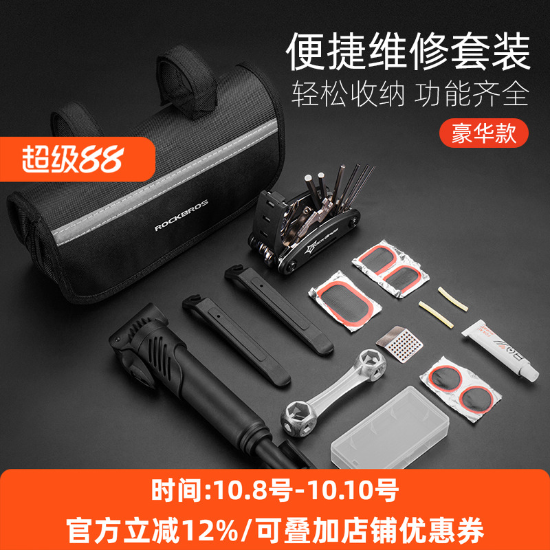 工具公路套装山地自行车