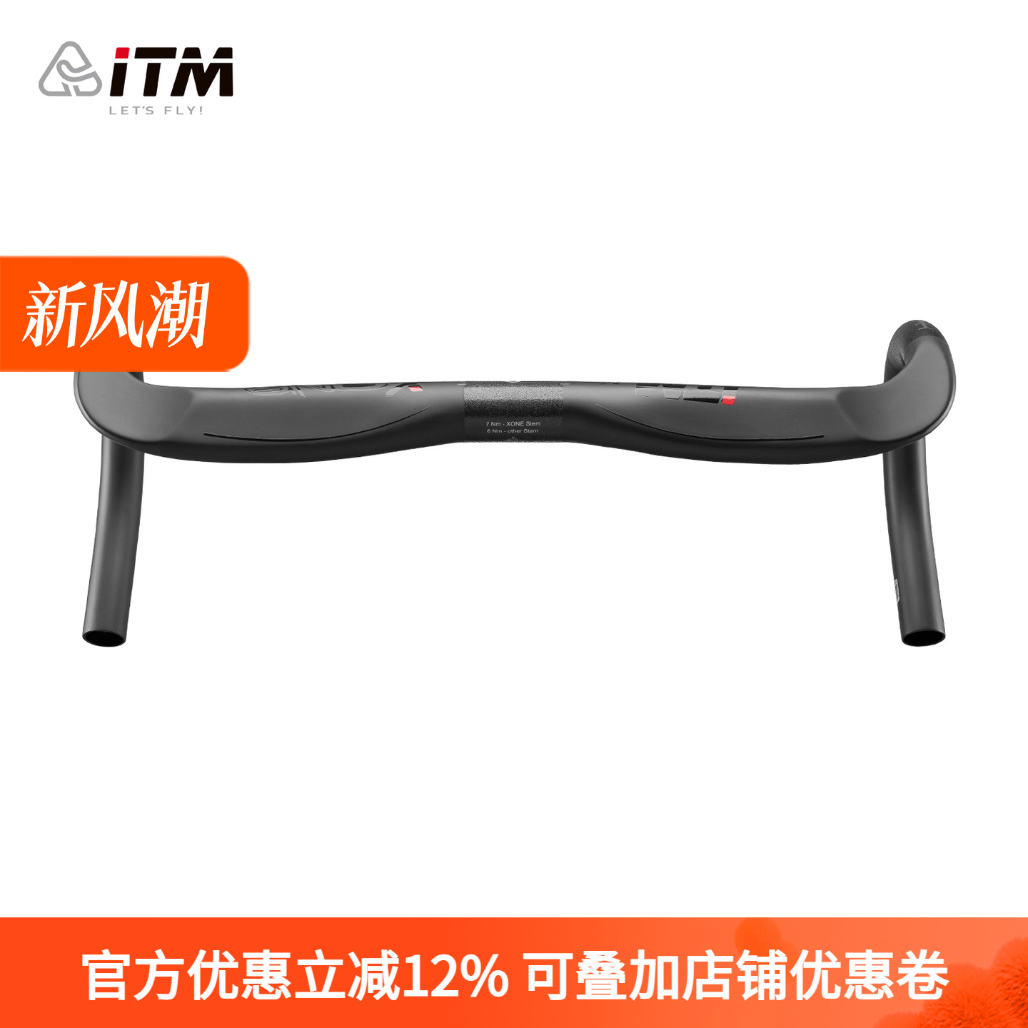 意大利ITM破风分体弯把全碳纤维公路车把轻量内走线自行车瓜车把